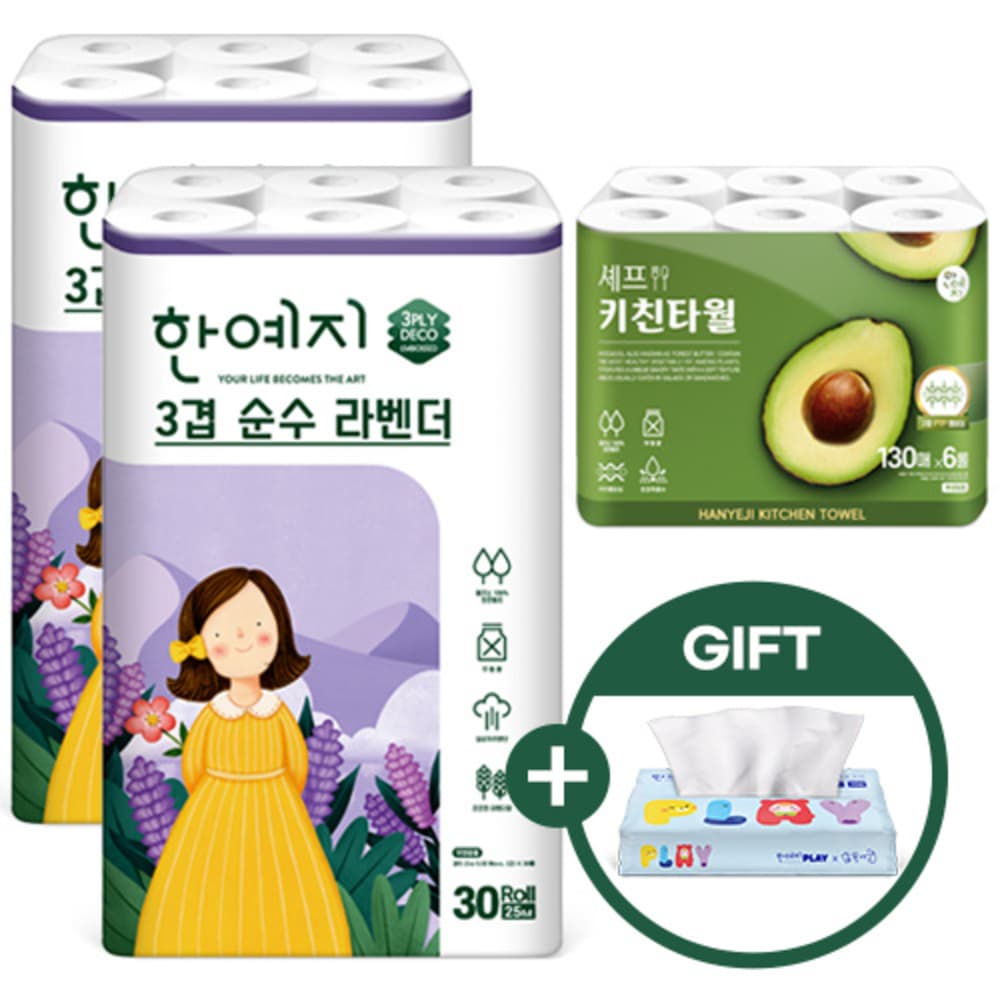 한예지 라벤더 천연 2팩+셰프키친 130매6롤+(gift 여행용 70매1팩)