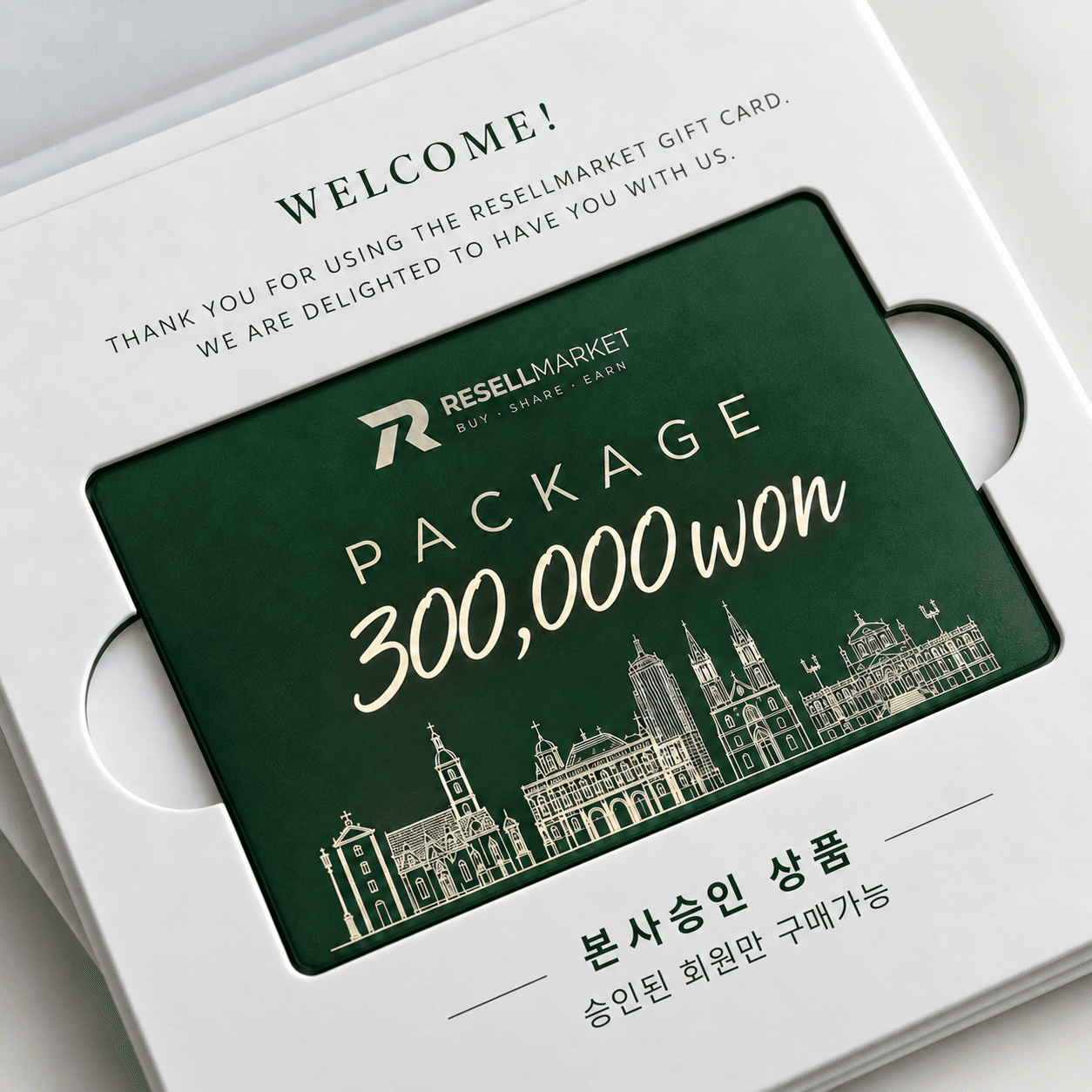 서울-30만원 패키지 (본사 승인 상품)