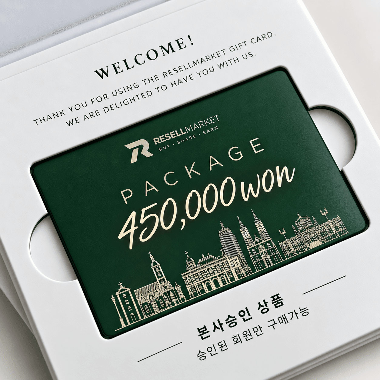 서울-45만원 패키지 (본사 승인 상품)