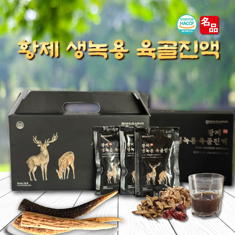 황제 생녹용 육골진액 70ml x 30포