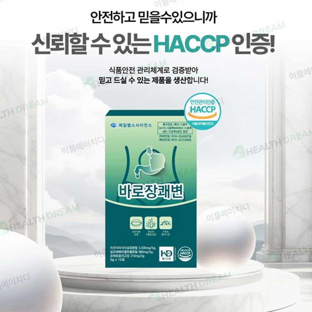 바로장쾌변 5gx15포/복합유산균/차전자피식이섬유분말/알로에베라겔추출분말