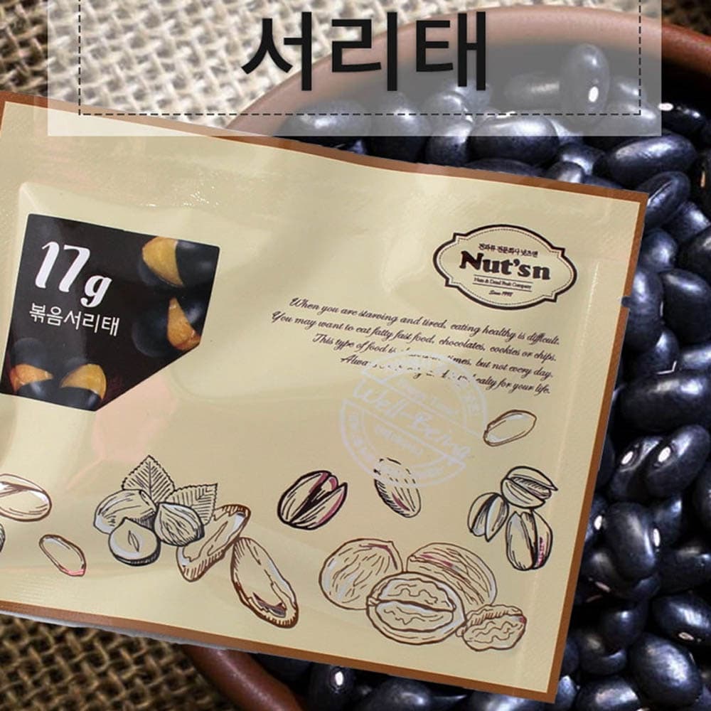 검은콩 소포장 17g 35봉+선물박스