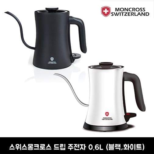 스위스 몽크로스 드립 주전자 0.6L EGK-MSED7000