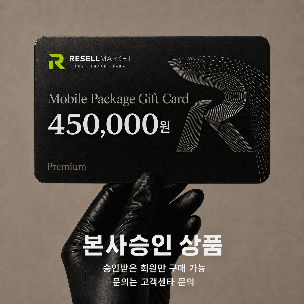 양산/창원-45만원 패키지 (본사 승인 상품)