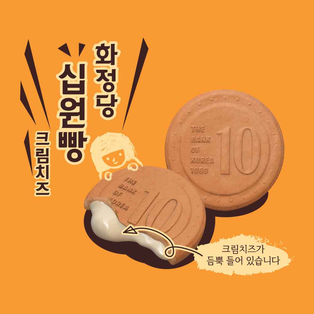 화정당 크림치즈 십원빵 45g (10개)