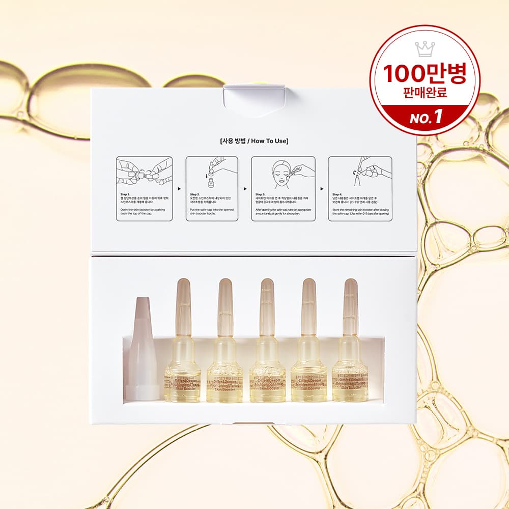 디퍼앤디퍼 브라이트닝 & 토닝 스킨부스터 스타터팩 Brightening&toning skin booster Starter Pack