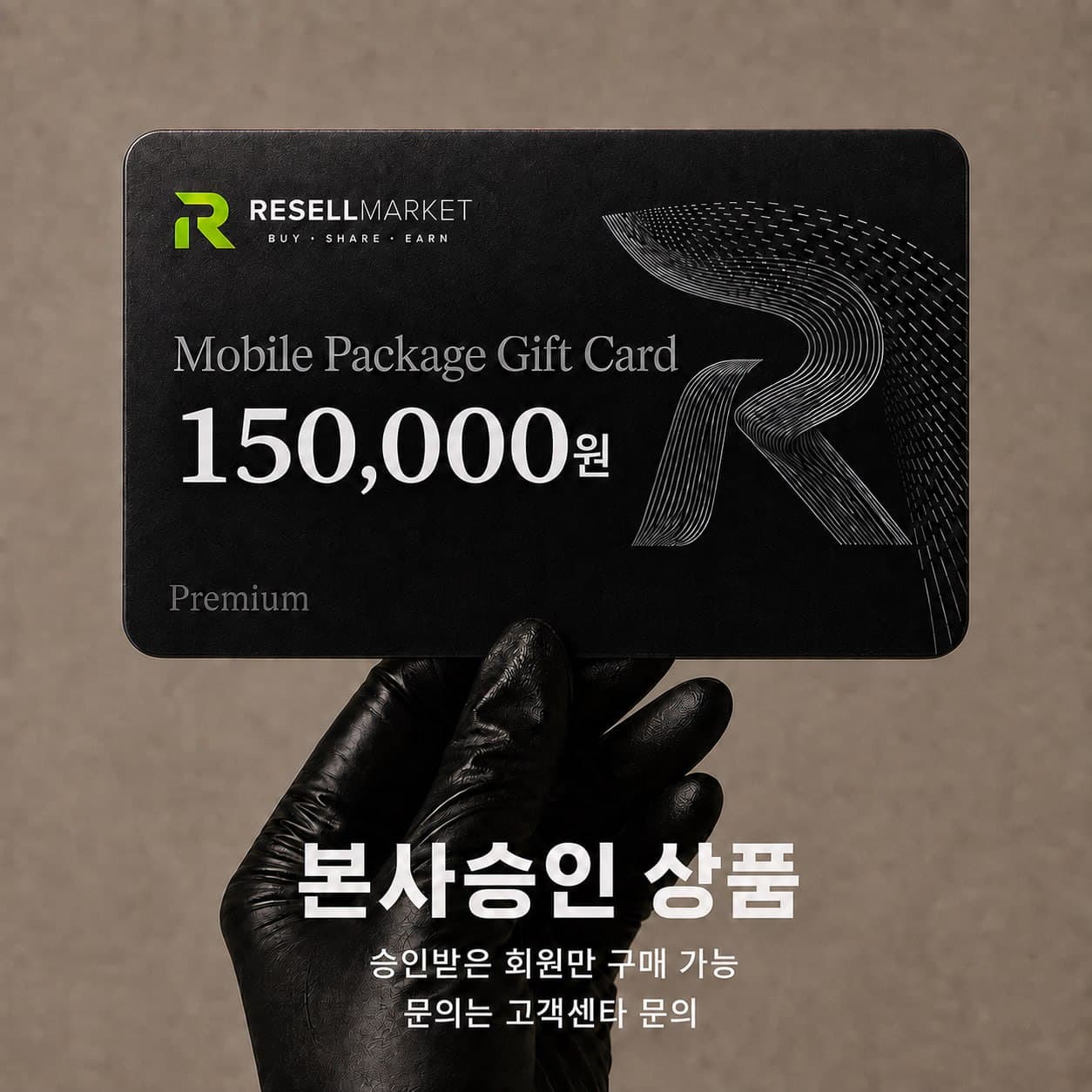 양산/ 창원 -15만원 패키지 (픽업센타 전용 상품권)