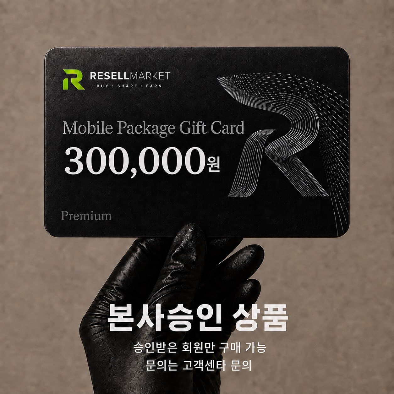 양산/ 창원 -30만원 패키지 (픽업센타 전용 상품권)