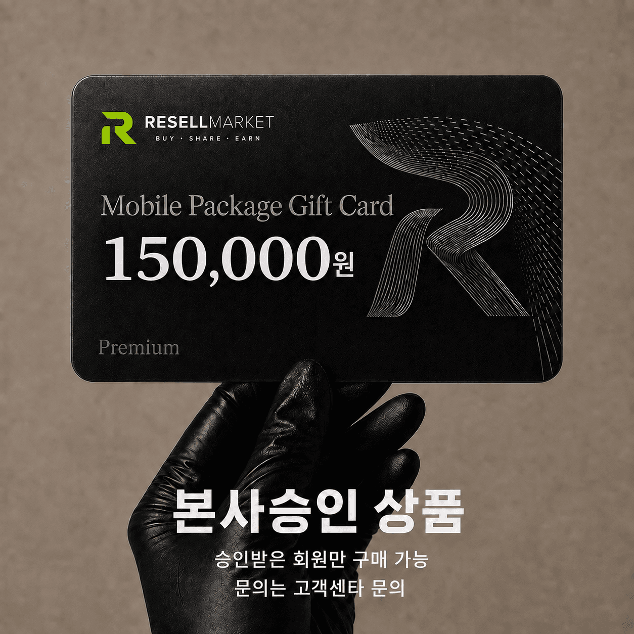 양산/창원-15만원 패키지 (본사 승인 상품)