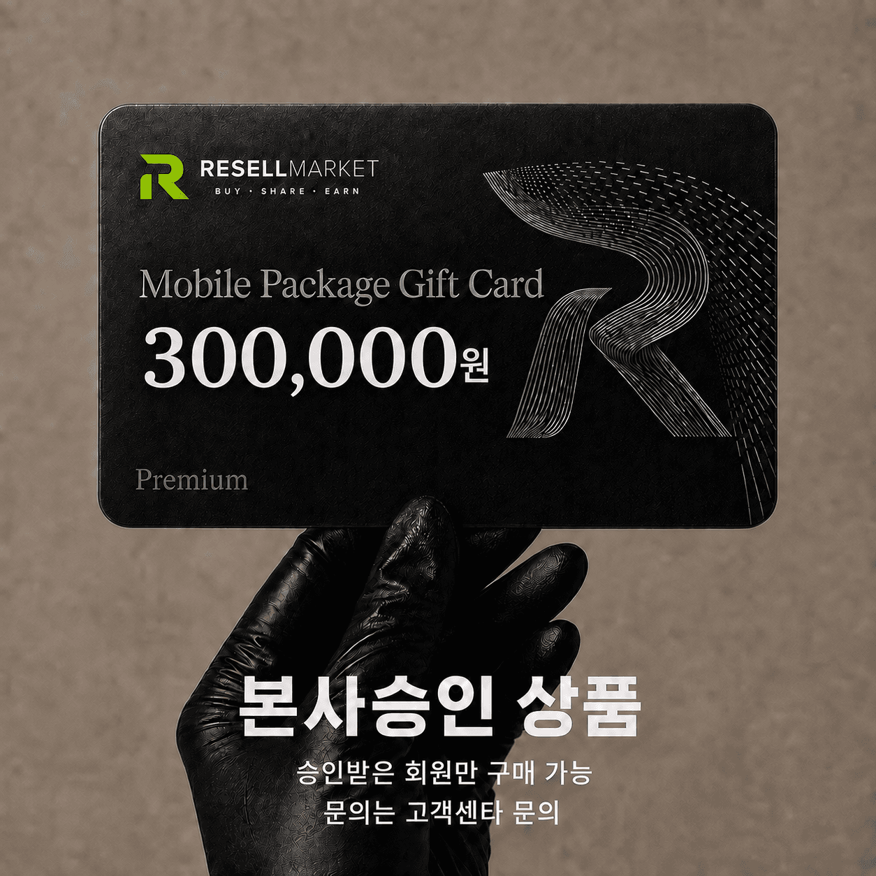 양산/창원-30만원 패키지 (본사 승인 상품)