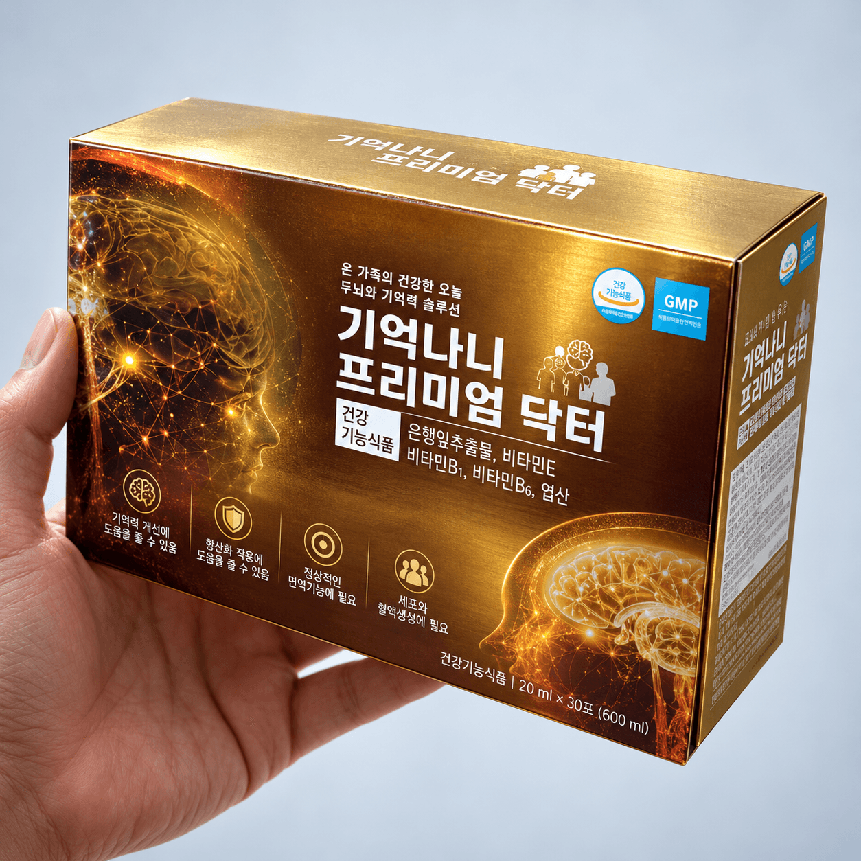 기억나네 플러스닥터 (1박스 3개월분)