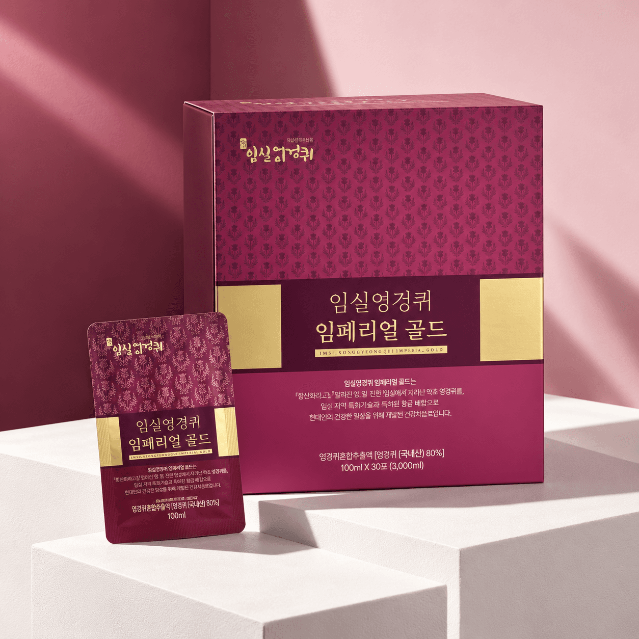 임페리얼 엉겅퀴